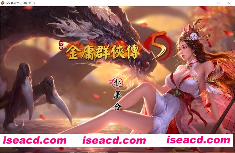 金庸群侠传5 爱与死 V3.0★21年新春版+自娱自乐M   [合集/其他] [休闲益智] [PC游戏] [武侠RPG/中文]