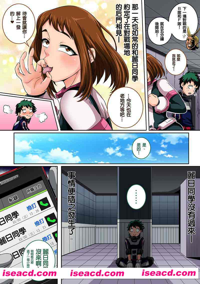 [3D全彩][我的后宫学院1~7話+外传和同系列本子 合集][625P/985.35M][百度网盘+秒传链接]