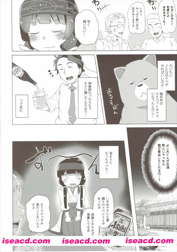 【ワッフル同盟犬 (田中竕)】[漫画]なまぱこ (くまみこ][未汉化][百度盘]