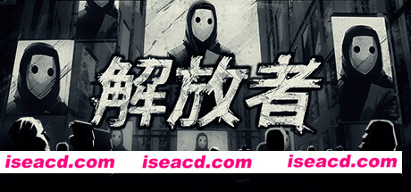 解放者/Liberated