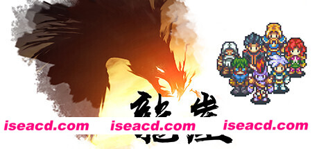 龙崖