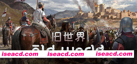 旧世界 Old World v66355+DLC最新官方中文 GOG安装版 【4.16G】