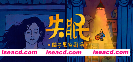 失眠（Build.10150903-1.0.0RC3）