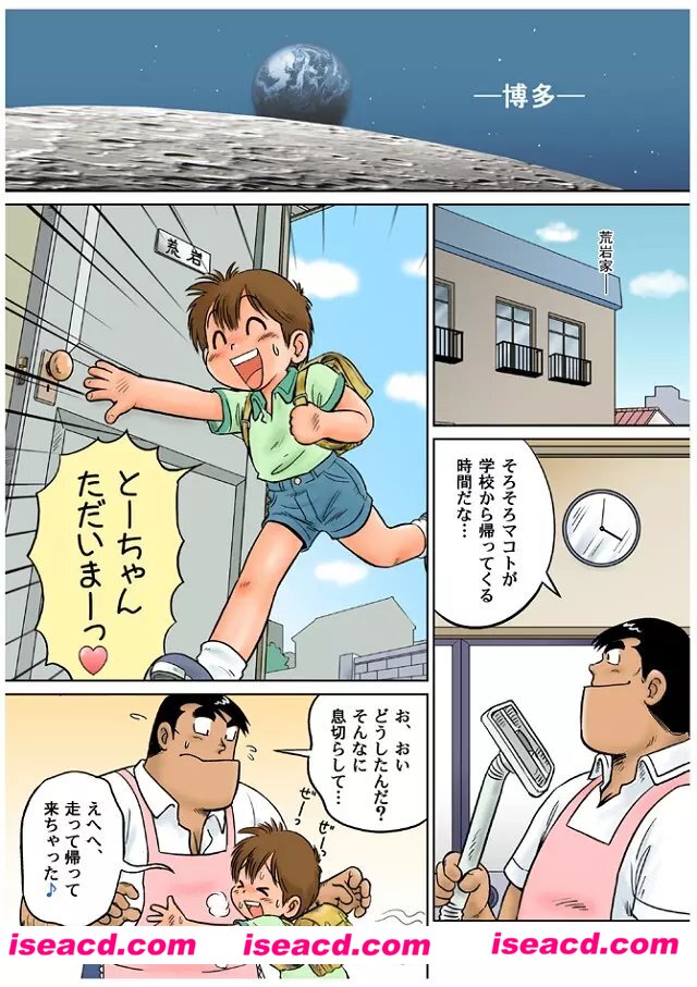 [耽美漫画][漫画][漫画书] [zheng tai漫画][三井纯]【料理zheng tai】[第二卷][全彩汉化][百度盘]