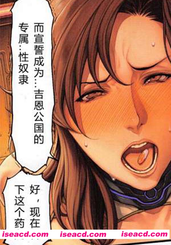【织田non】[漫画]【[せロス][#23]星姦縛鎖】【NP】[汉化][百度盘]
