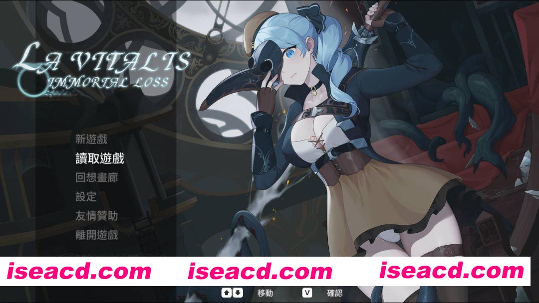 [ACT/官中/步兵全动态] 永恒的欠损 永恆的欠損/La Vitalis: Immortal Loss Ver0.45.0 官方中文步兵版 [738M/更新/全CV]
