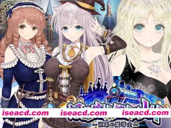 【日系RPG精品/官中/奇幻/PC】浮空魔法都市的蕾伊 Rei and the Floating City 【浮遊魔法都市のレイ】～直系の魔導士～Ver1.01 官方中文版【5.12G/CV】