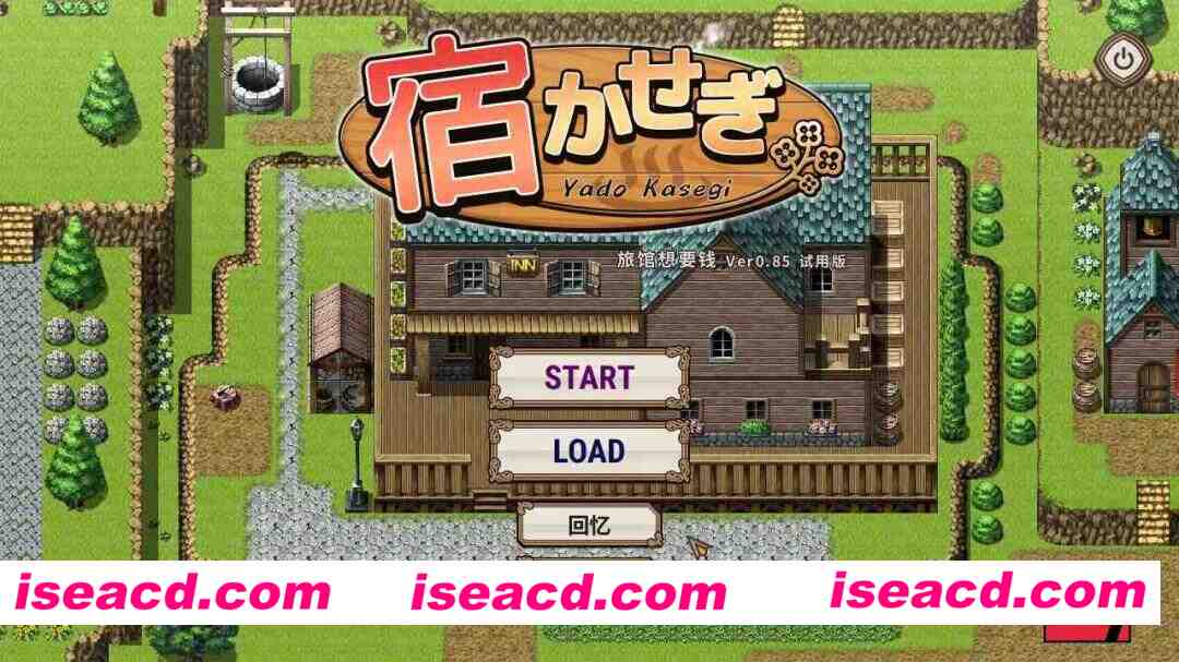 【日系RPG/官中/无码/PC】旅店经营 住宿打工 宿かせぎ v0.85t 官方中文版【139M】