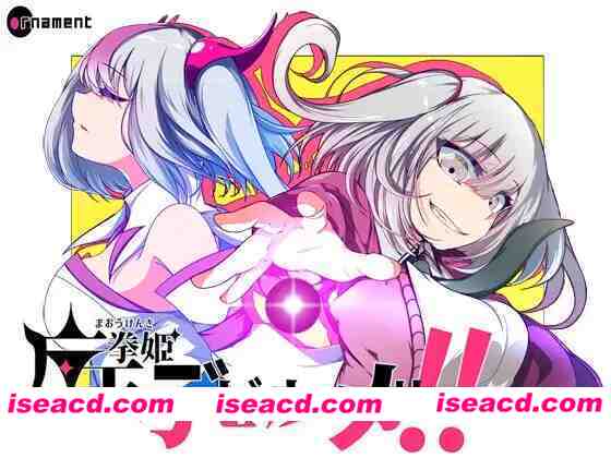 【日系RPG/官中/动态/PC+安卓joi】魔王拳姬恶魔玛丽!! 魔王拳姫デビルメリー!! 官方AI中文版【3.38G】