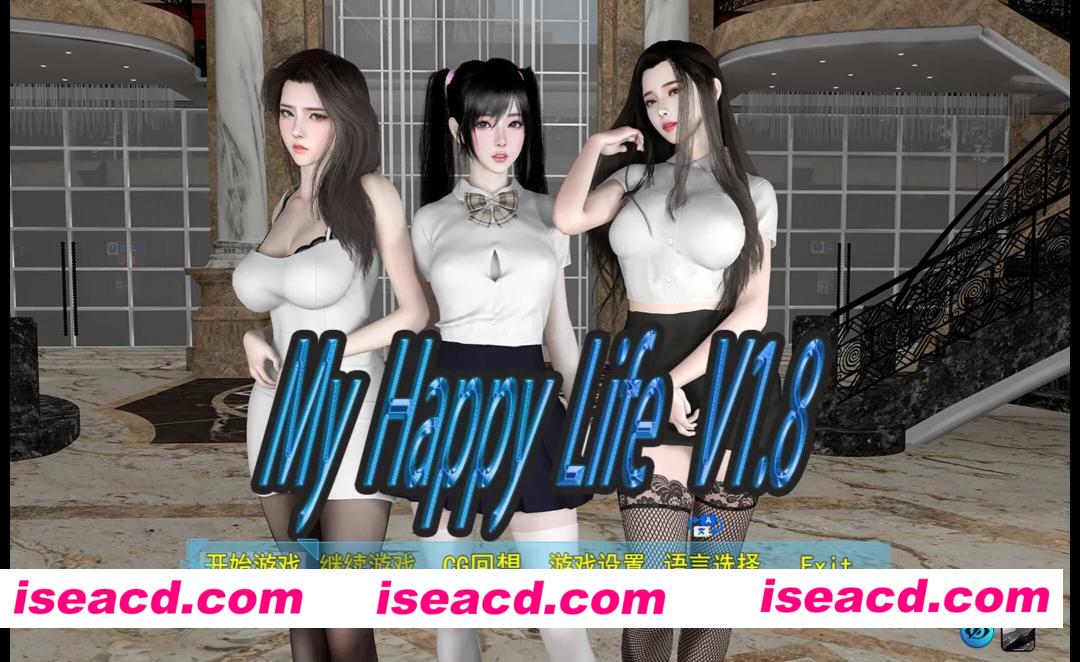 【亚洲SLG/官中/O伦/后宫/PC+安卓】我的幸福人生 My Happy Life v1.8.3 官方中文版+作弊码【2.59G】