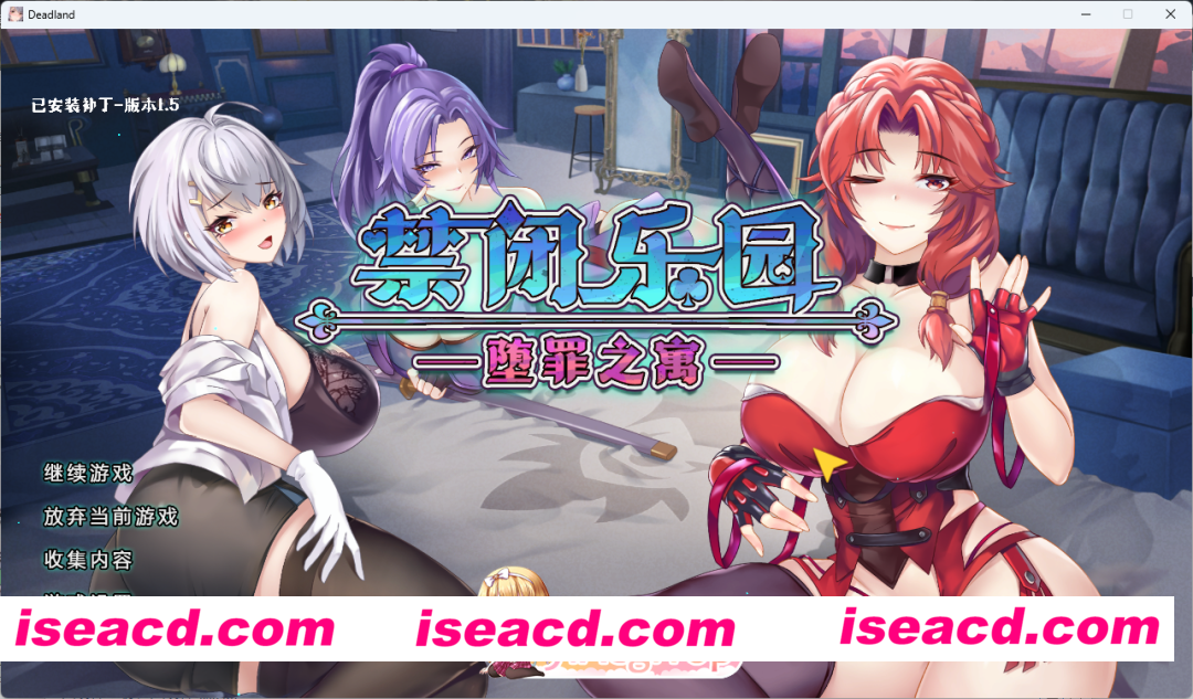 [日系RPG/官中/养成]禁闭乐园：堕罪之寓  Deadland: Fallen Apartment V1.6 官方中文版[FM/百度/微云][800M]