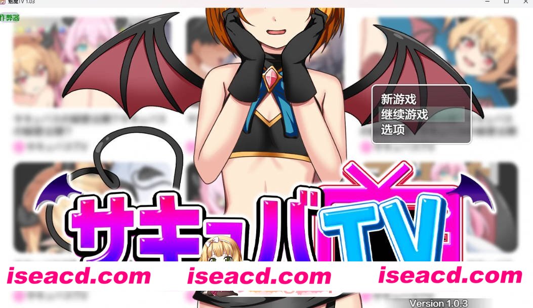[日系RPG/AI汉化/2D]魅魔TV 1.03 AI汉化版[FM/百度/微云][PC+安卓/1G]