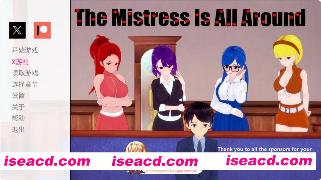 [日系SLG/AI汉化/3D] 我被女主人包围 The Mistress Is All Around V1.04 AI汉化版[FM/百度/微云][PC+安卓/2G/更新]