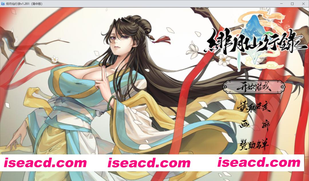 【修仙RPG/官中/步兵/PC+安卓joi】绯月仙行录 绯色修仙录 緋月仙行錄 v1.281 官方中文步兵版【3.16G】