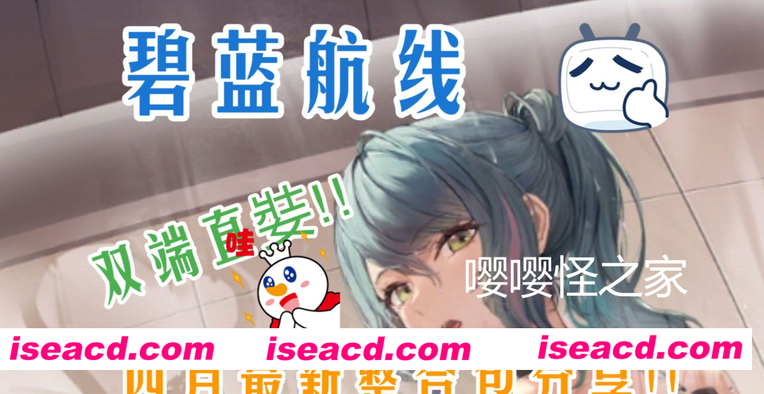 [魔改/绅士MOD整合/单机版] 窑子航线 2026年4月全皮倍攻原画mod魔改 全角色无限资源绅士MOD 多渠道完整版 [55G/更新]