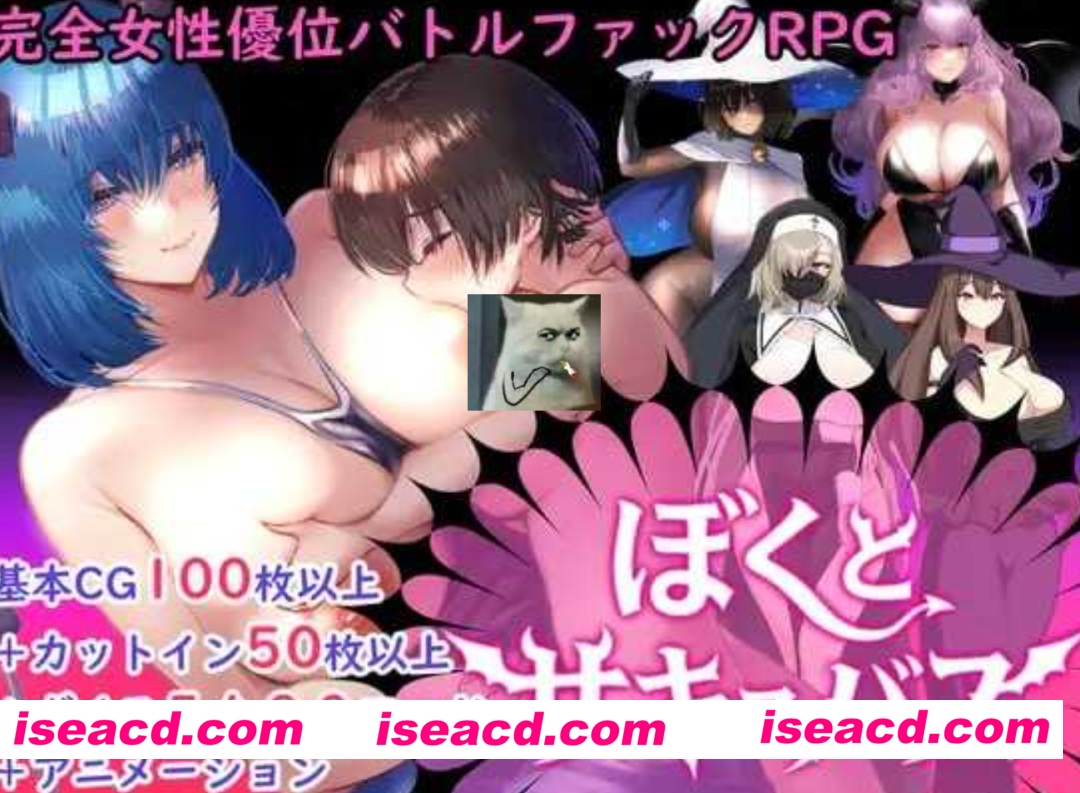[日式RPG/AI汉化] 我与魅魔/ぼくとサキュバス Ver1.3 AI汉化版 [2.5G/新作]