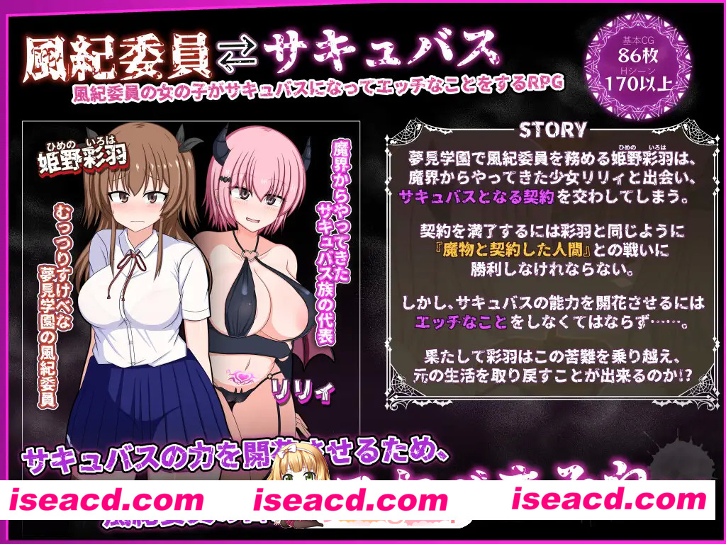 [热门精品RPG/汉化]风纪委员会梦见女淫魔吗？v1.1.1 空之夜汉化组汉化版+存档 [PC+安卓] [FM/2.7G/百度]