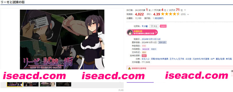 [爆款ARPG/羞耻拘束] 莉泽与试炼之街 リーゼと試練の街 V1.10 AI汉化版+全CG存档 [PC+安卓 2.40G]