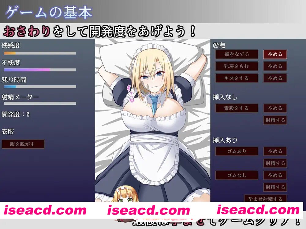 [PC-SLG] [SLG/2D/日式]宅邸女仆妊娠计划～请代替大小姐抱我吧！～ お屋敷メイド妊娠計画～お嬢様の代わりに私を抱きなさい！～ ver1.10 AI汉化版[PC/968M…